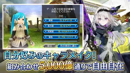 RPG トーラムオンライン (MMORPG) — 2
