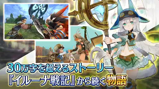 RPG トーラムオンライン (MMORPG) — 4