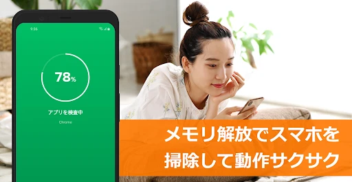 アバスト スマホ セキュリティ ウイルス対策アプリ — 4