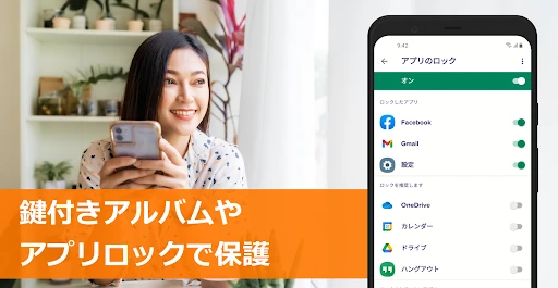 アバスト スマホ セキュリティ ウイルス対策アプリ — 5