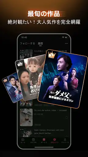 FlexTV - ショートドラマ見放題・人気の縦型短編ドラマ — 11
