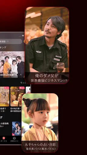 FlexTV - ショートドラマ見放題・人気の縦型短編ドラマ — 8