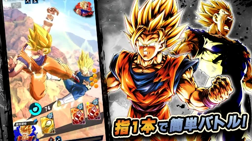 ドラゴンボール レジェンズ — 10