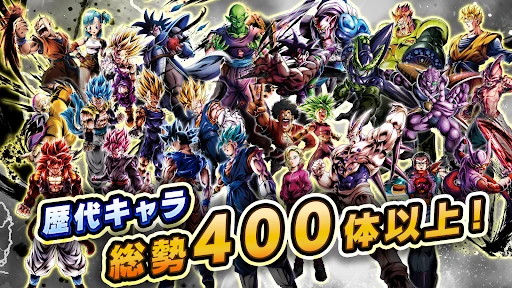 ドラゴンボール レジェンズ — 11