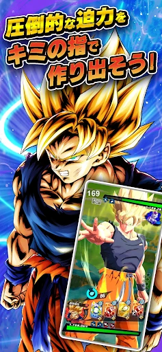 ドラゴンボール レジェンズ — 13