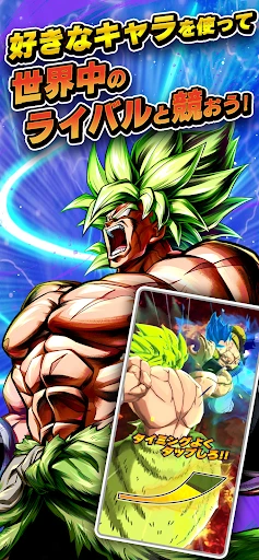 ドラゴンボール レジェンズ — 7