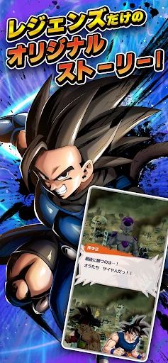 ドラゴンボール レジェンズ — 8
