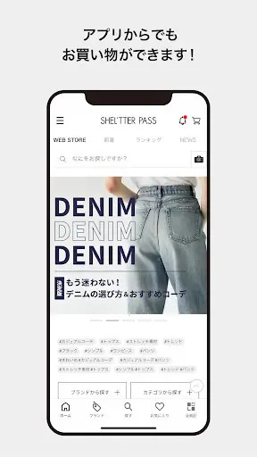 SHEL'TTER PASS (シェルターパス) — 3