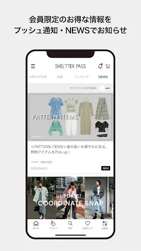 SHEL'TTER PASS (シェルターパス) — 6