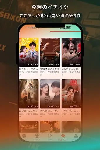Dramas GO - ShortReels — 4