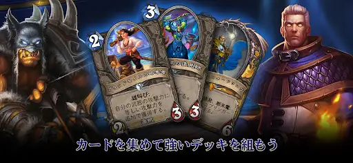 ハースストーン (Hearthstone) — 10