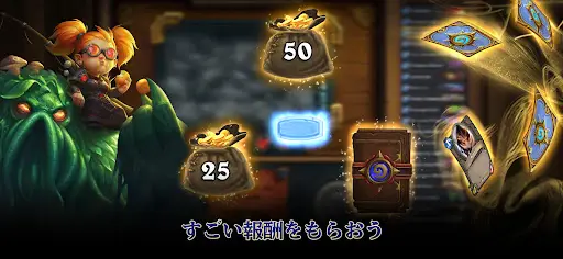 ハースストーン (Hearthstone) — 11