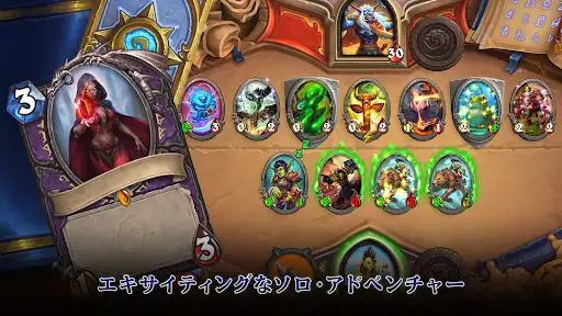 ハースストーン (Hearthstone) — 13