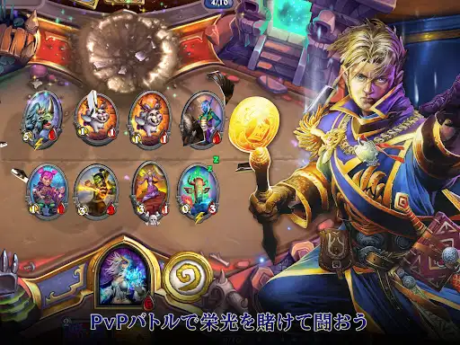 ハースストーン (Hearthstone) — 14