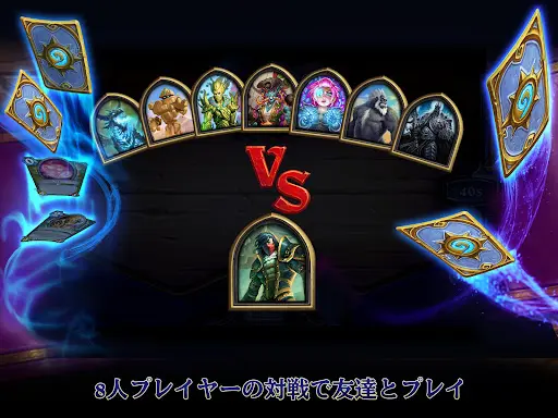 ハースストーン (Hearthstone) — 15