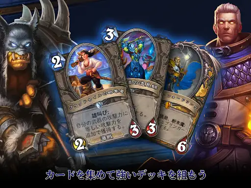 ハースストーン (Hearthstone) — 16