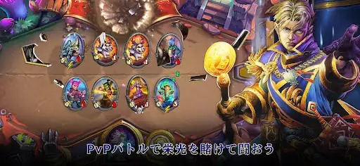 ハースストーン (Hearthstone) — 8
