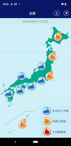 ゆれズバ ー地震の予報、予知、予測・防災 — 1