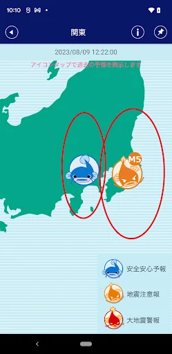 ゆれズバ ー地震の予報、予知、予測・防災 — 2