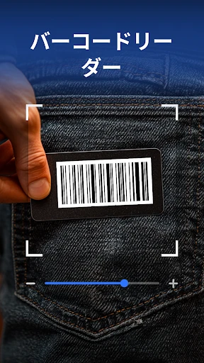 QR & Barcode Scanner — 2