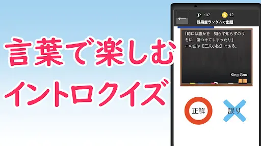 曲名当てクイズ:歌詞イントロで歌当て — 13