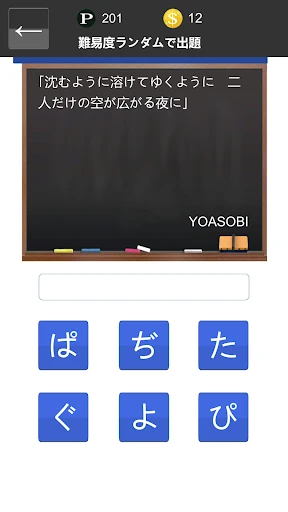 曲名当てクイズ:歌詞イントロで歌当て — 6