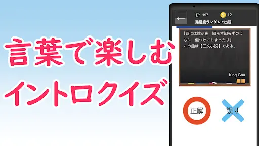 曲名当てクイズ:歌詞イントロで歌当て — 7