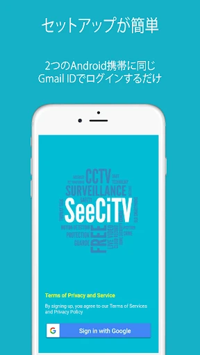 SeeCiTV ホームセキュリティカメラ — 2