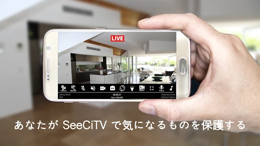 SeeCiTV ホームセキュリティカメラ — 8