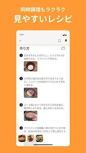 クックパッド -No.1料理レシピ検索アプリ — 4