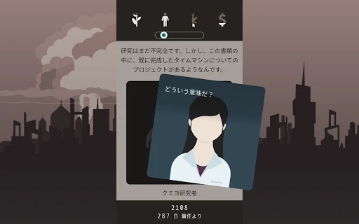 Lapse: A Forgotten Future — 19