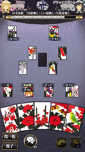花札こいこい 定番花札ゲーム 初心者でも楽しい 花鳥風月 — 1