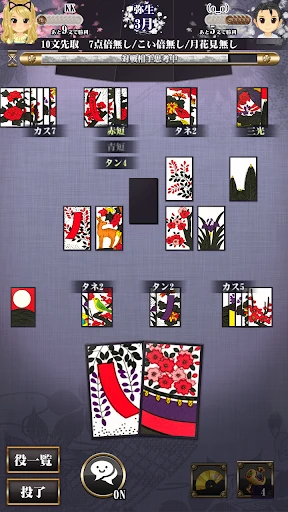 花札こいこい 定番花札ゲーム 初心者でも楽しい 花鳥風月 — 2