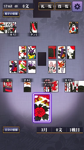 花札こいこい 定番花札ゲーム 初心者でも楽しい 花鳥風月 — 3