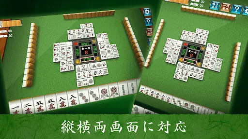 麻雀 闘龍 - 初心者から楽しめる麻雀ゲーム — 3