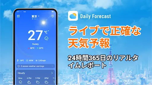 毎日の予報: 天気とレーダー — 1