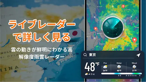 毎日の予報: 天気とレーダー — 4