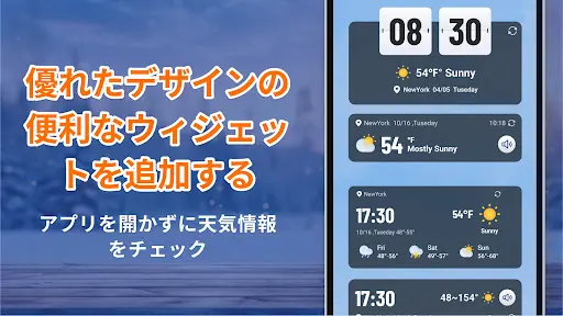 毎日の予報: 天気とレーダー — 6