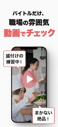 バイトル アルバイト選び・バイト探し、パート・正社員求人情報 — 3