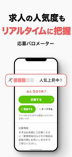 バイトル アルバイト選び・バイト探し、パート・正社員求人情報 — 6