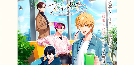 フルールデイズ — 7