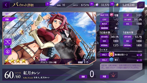 コードギアス 反逆のルルーシュ ロストストーリーズ — 13