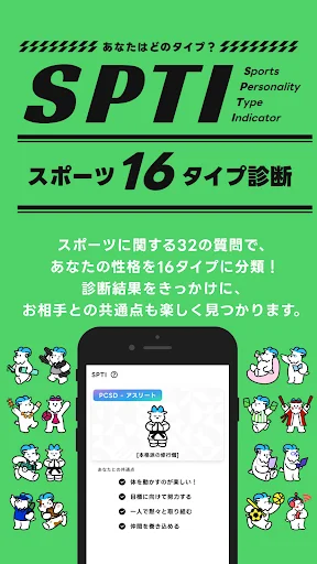 マッチングアプリ エンスポーツ - 出会い・恋活・婚活 — 4
