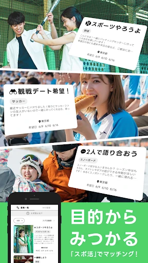 マッチングアプリ エンスポーツ - 出会い・恋活・婚活 — 5