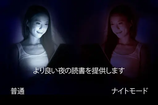 ブルーライト軽減 - 目の保護 不眠を解消 — 8