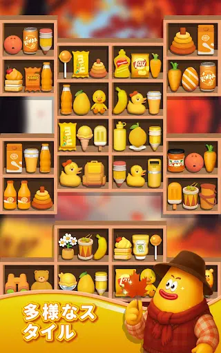 商品ソーティング:マッチ3パズル — 13