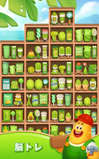 商品ソーティング:マッチ3パズル — 15