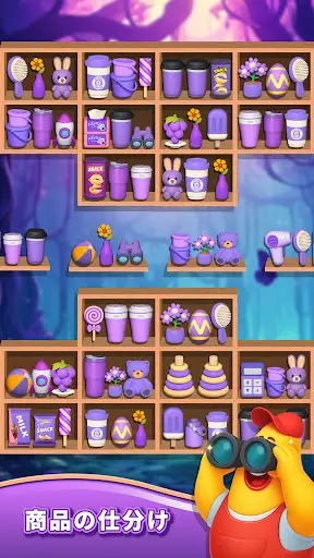 商品ソーティング:マッチ3パズル — 4