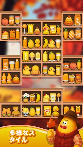 商品ソーティング:マッチ3パズル — 5