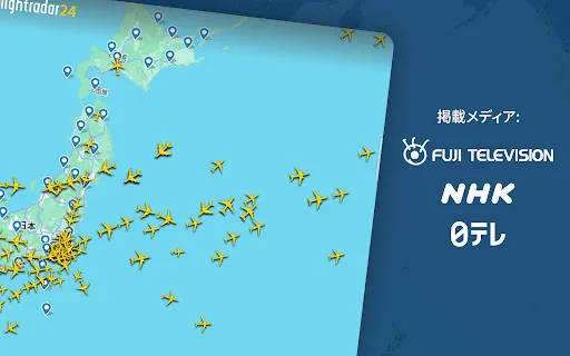 Flightradar24 フライトトラッカー — 10